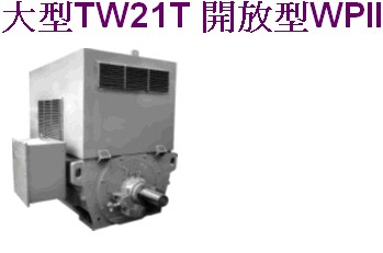 联崴公司官方网站提供大同电机(马达)变频器的作用