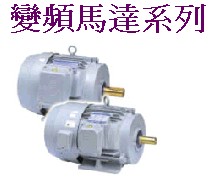 台湾大同TATUNG公司变频器TSH-V8由东达变频器tds-v8 tds-f8厂家代工生产